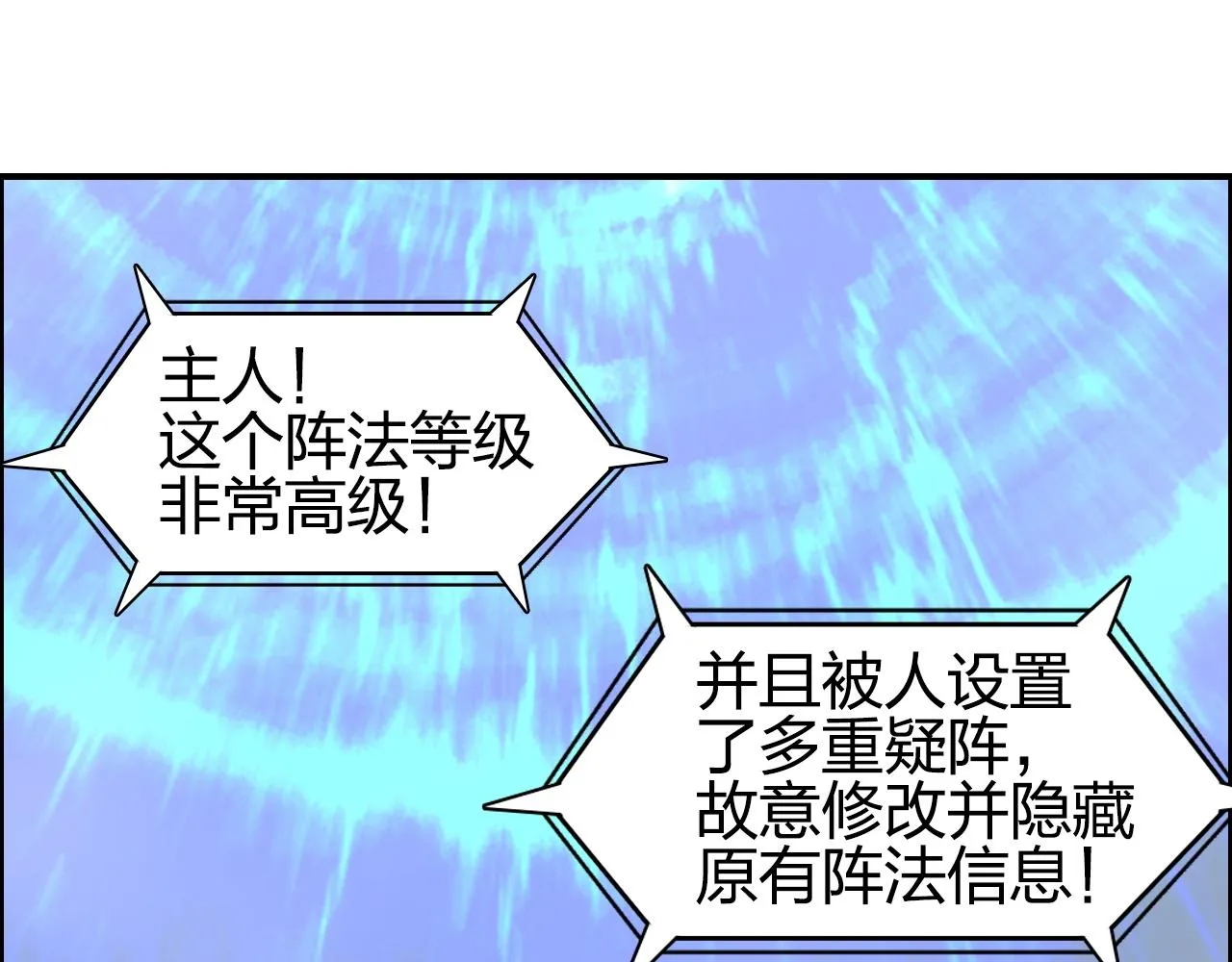 第283话 群魔降临 第107页