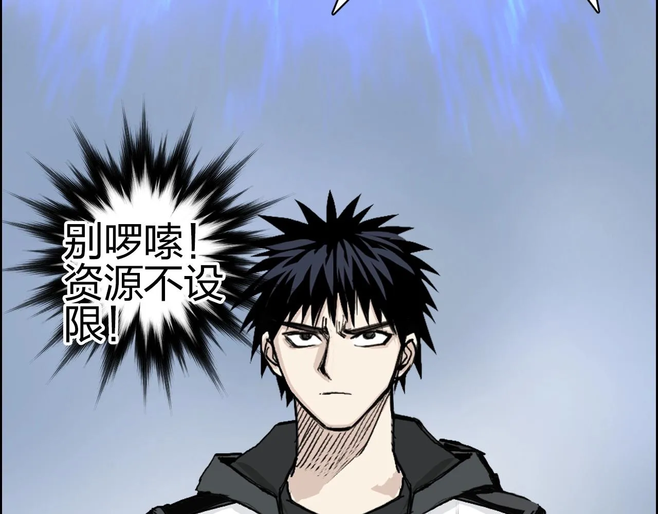 第283话 群魔降临 第108页