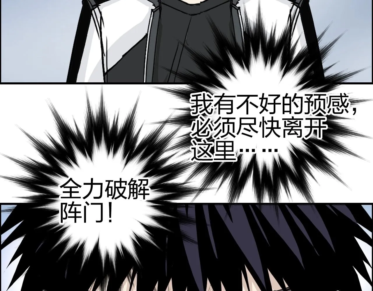 第283话 群魔降临 第109页