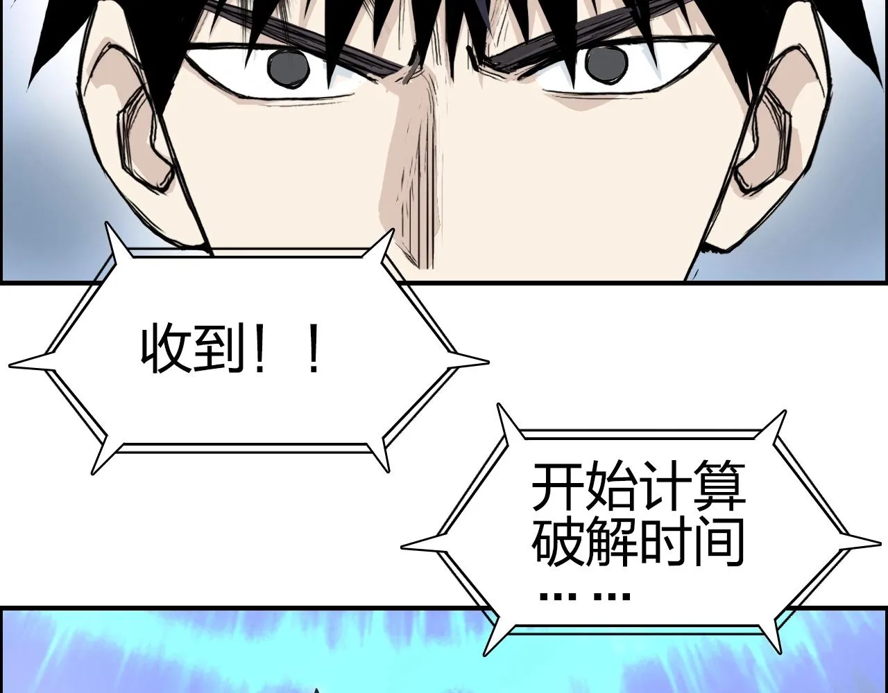 第283话 群魔降临 第110页