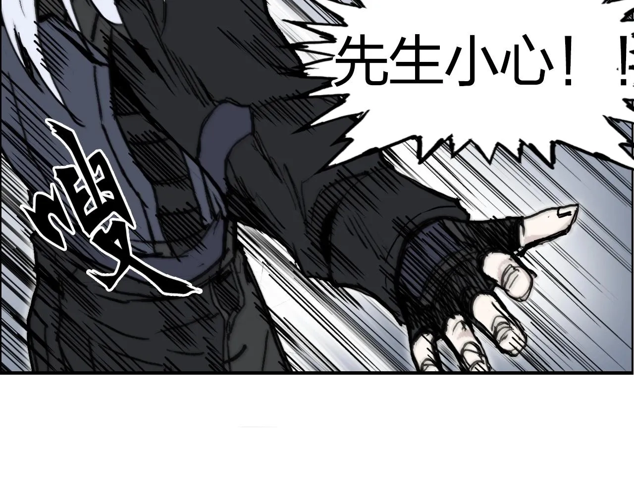 第283话 群魔降临 第116页