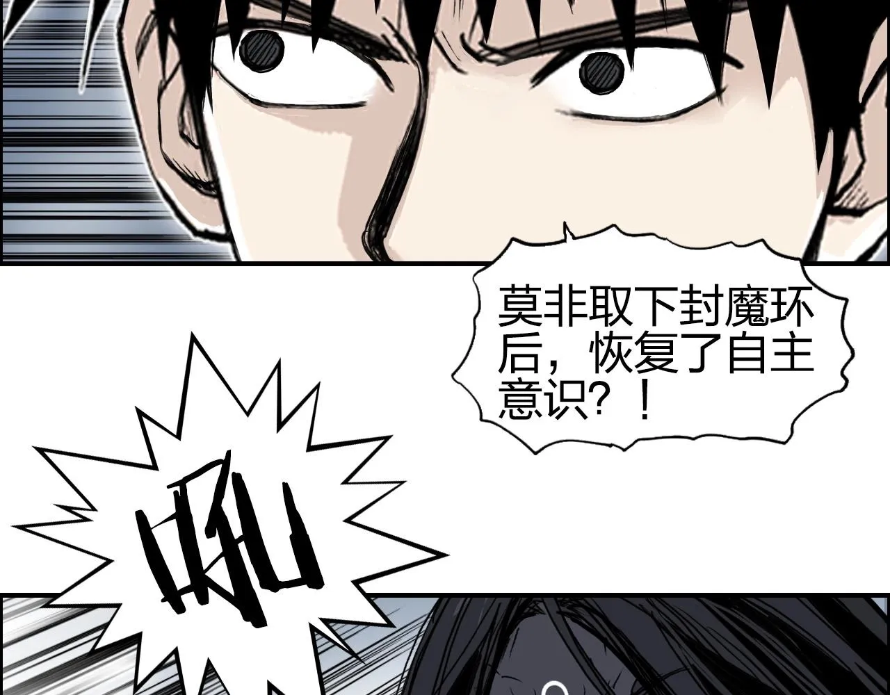 第283话 群魔降临 第129页