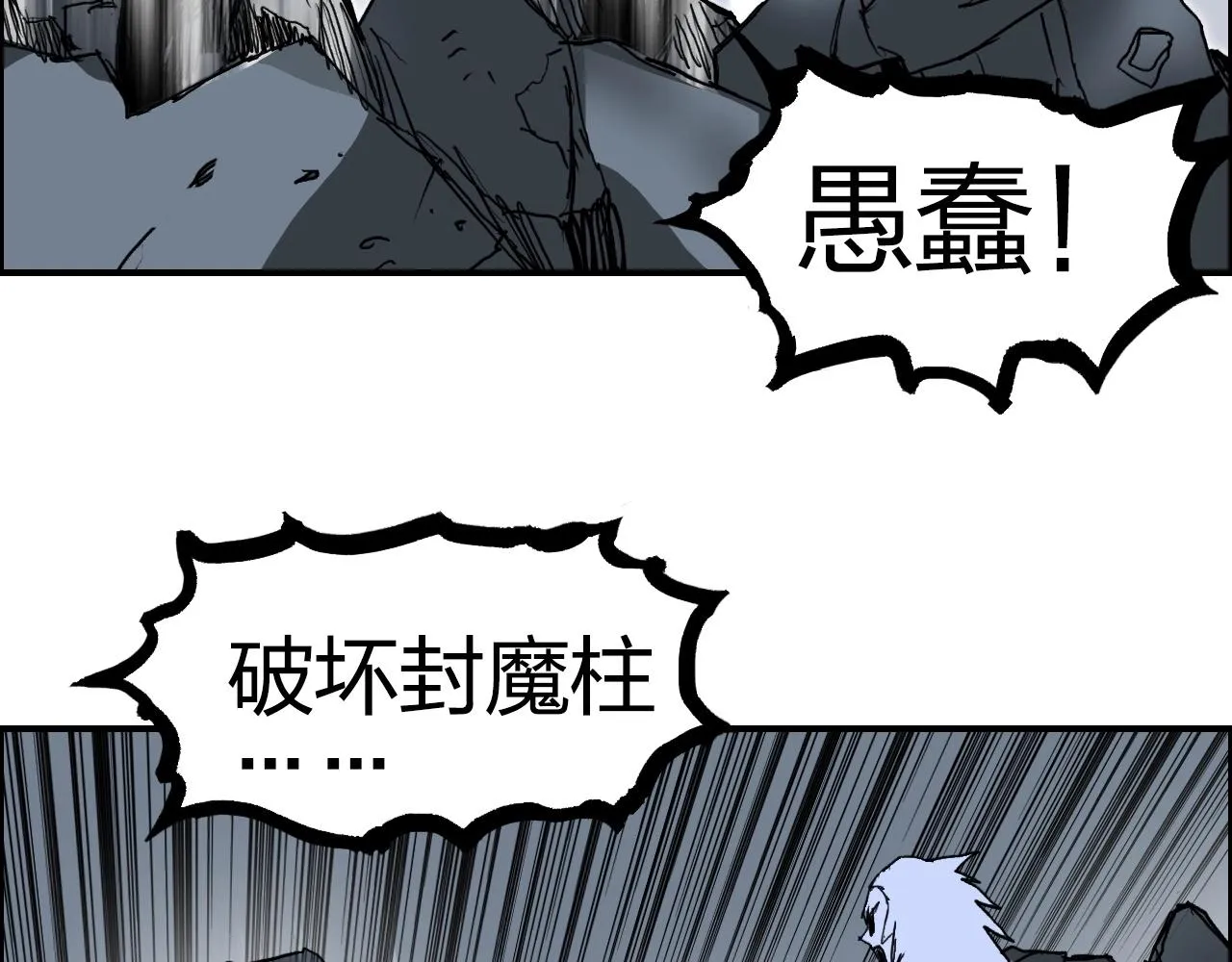 第283话 群魔降临 第144页