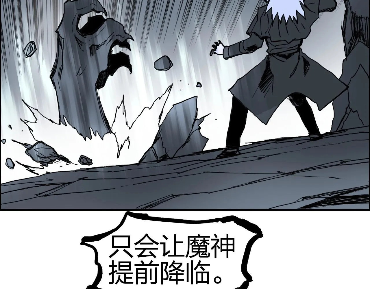 第283话 群魔降临 第145页