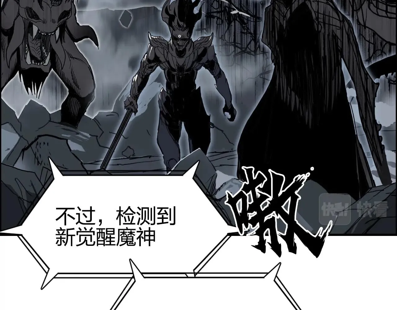 第283话 群魔降临 第151页