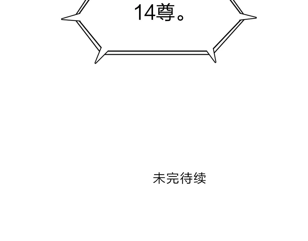 第283话 群魔降临 第152页