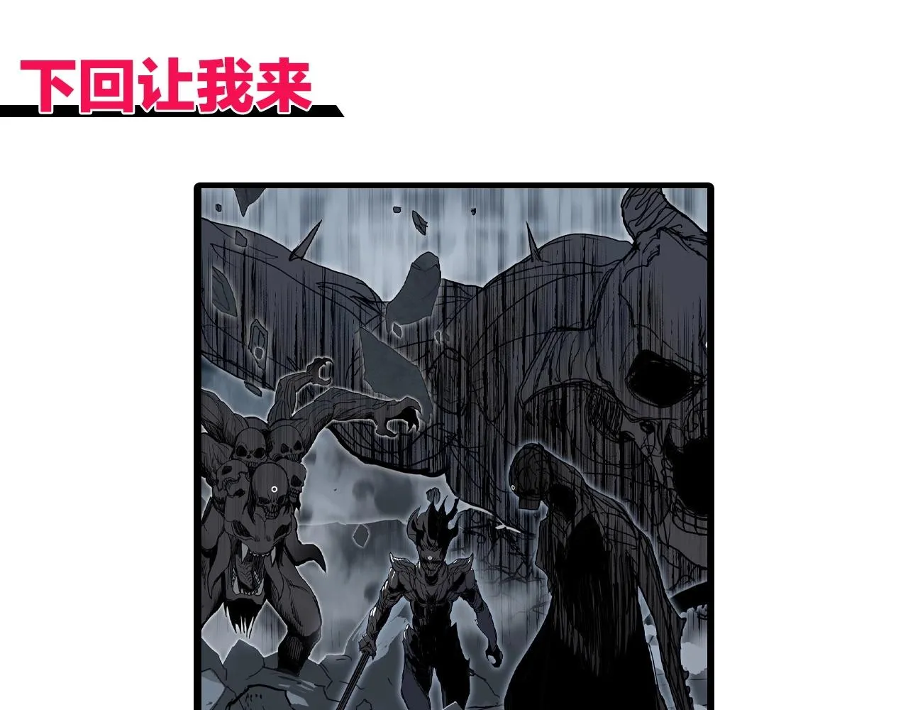 第283话 群魔降临 第154页