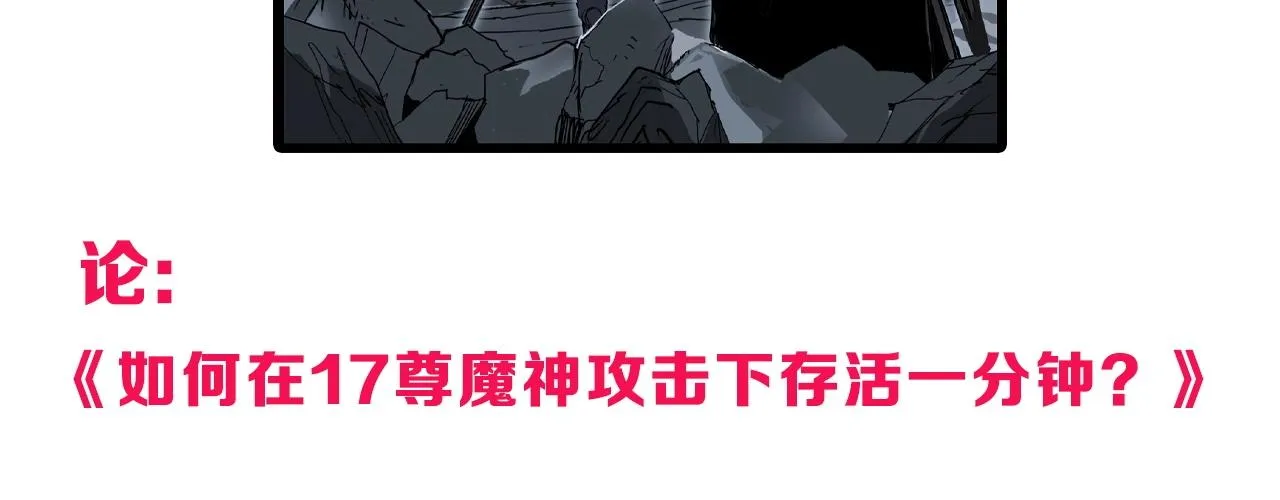 第283话 群魔降临 第155页