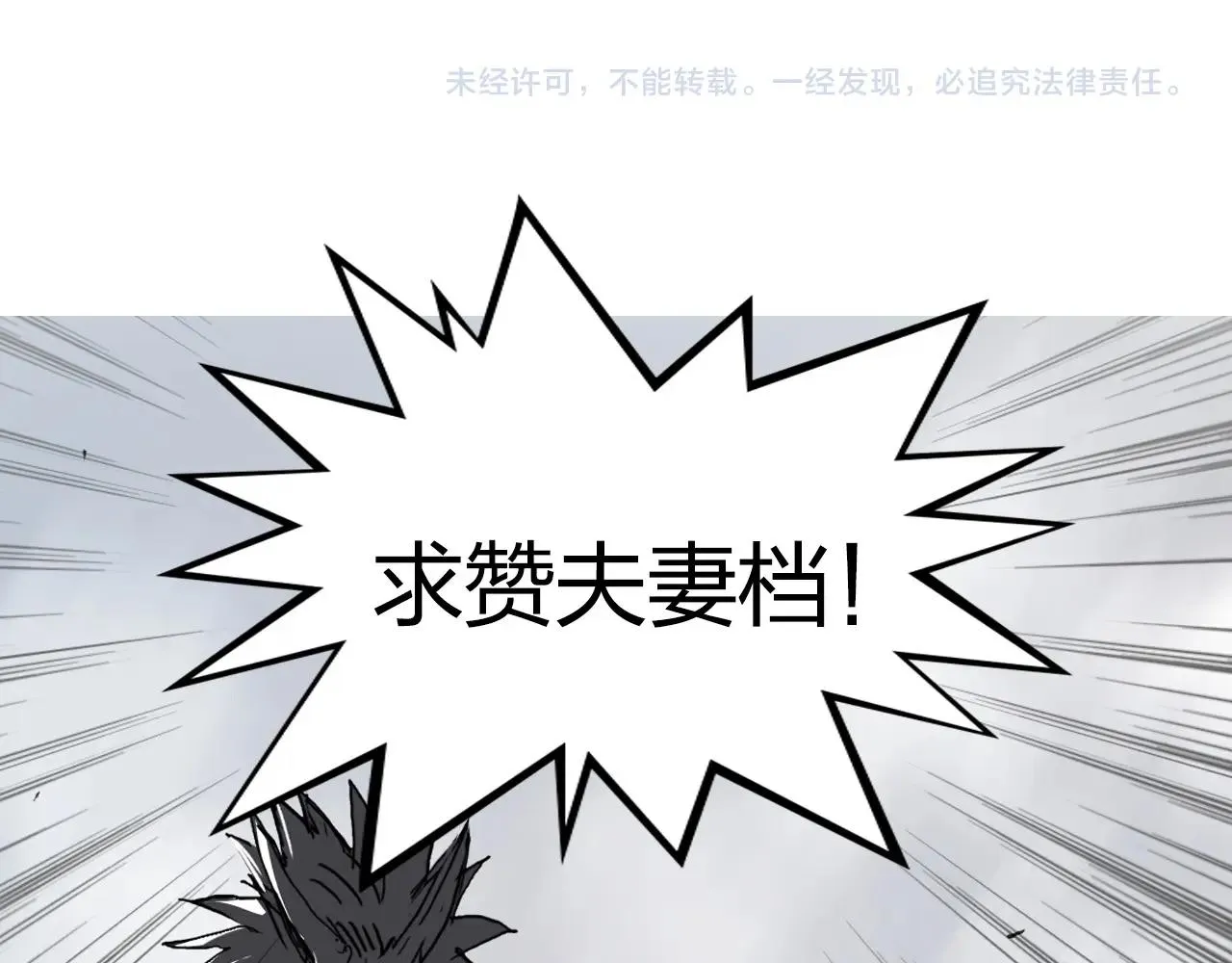 第283话 群魔降临 第156页