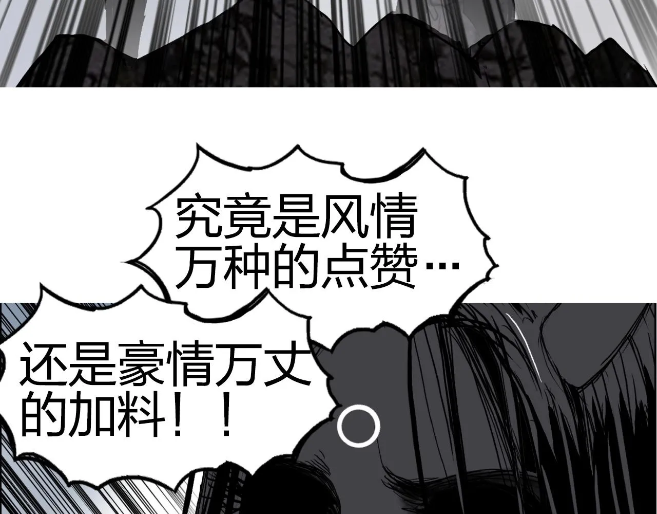 第283话 群魔降临 第158页