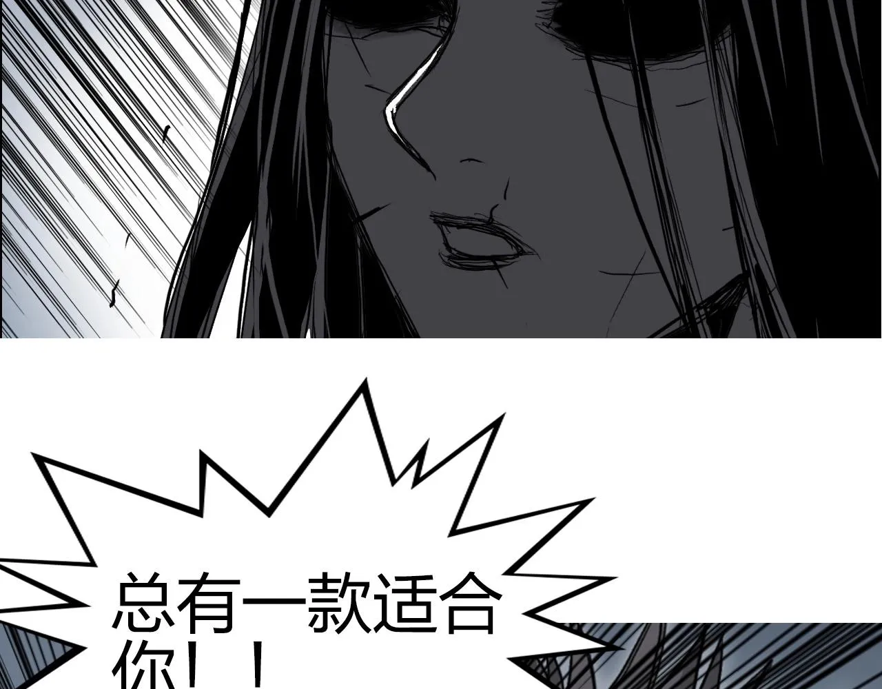 第283话 群魔降临 第159页