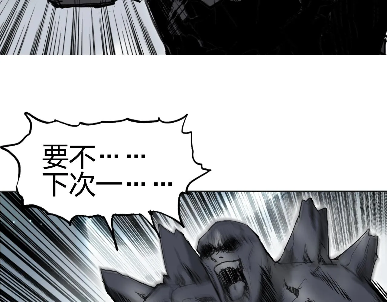 第283话 群魔降临 第161页