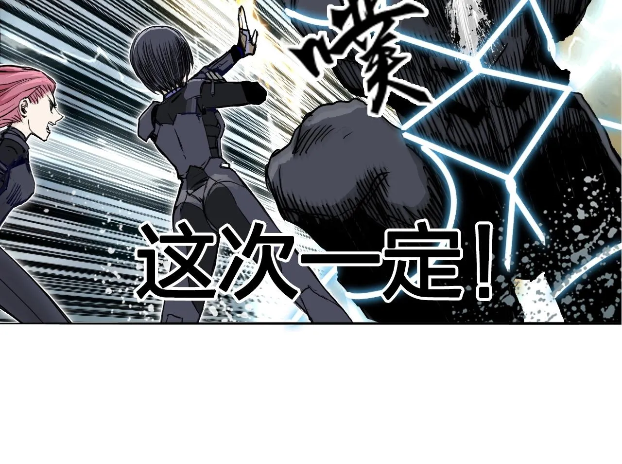 第283话 群魔降临 第163页
