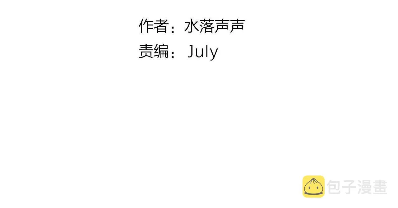 第282话 第二魔神 第4页
