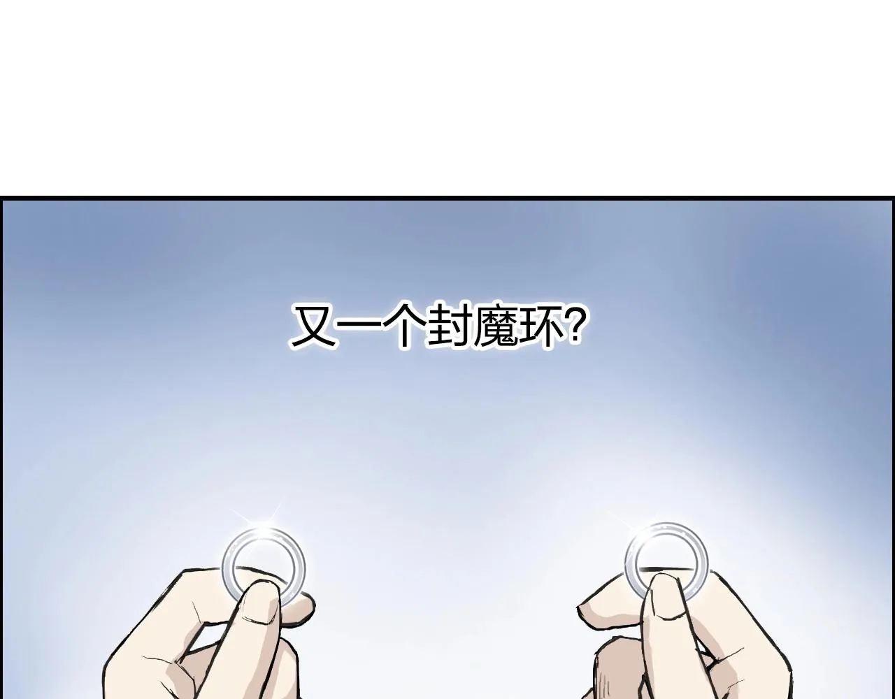 第282话 第二魔神 第5页