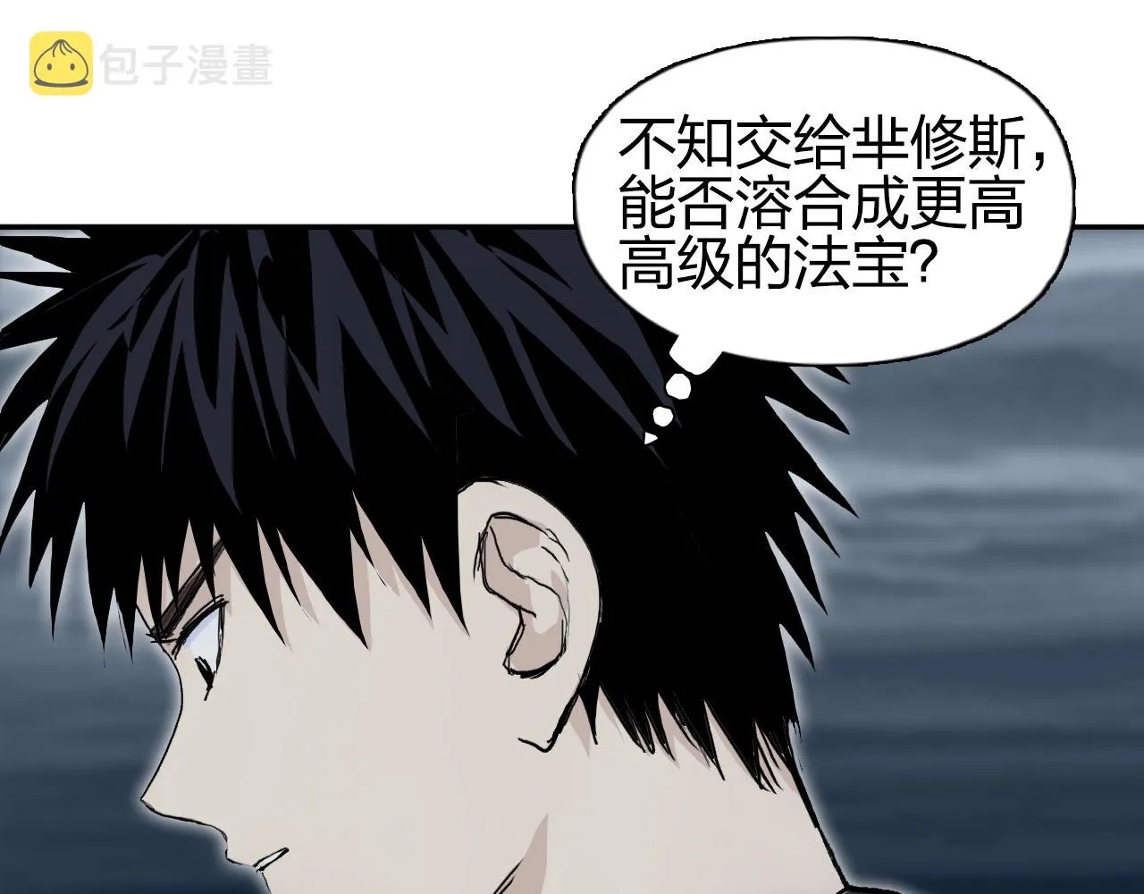第282话 第二魔神 第8页