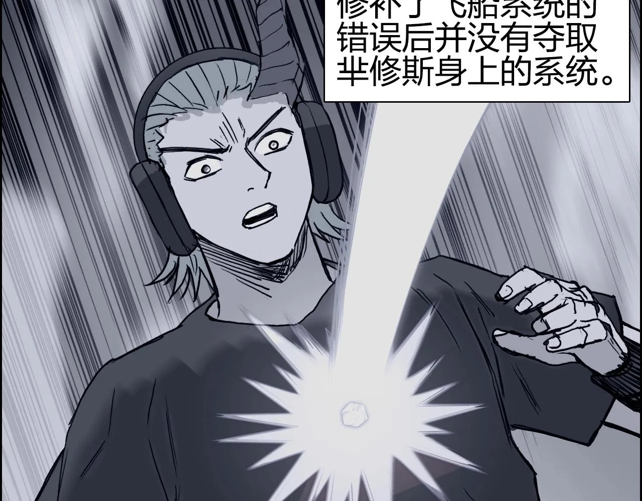 第282话 第二魔神 第10页