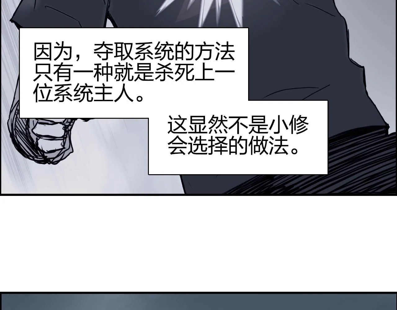 第282话 第二魔神 第11页