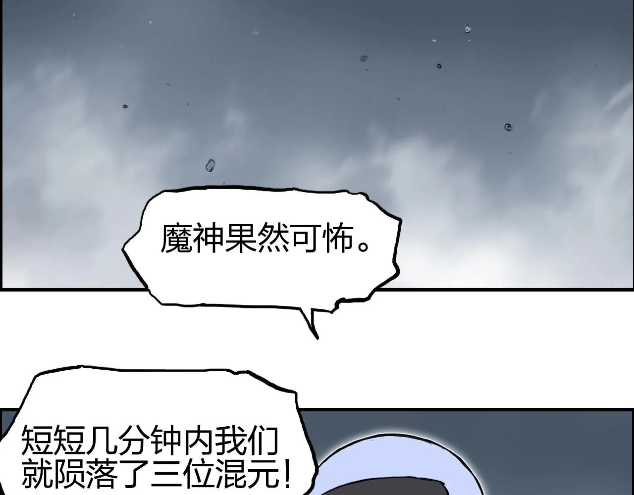 第282话 第二魔神 第12页
