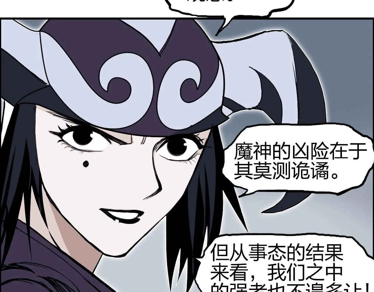 第282话 第二魔神 第14页