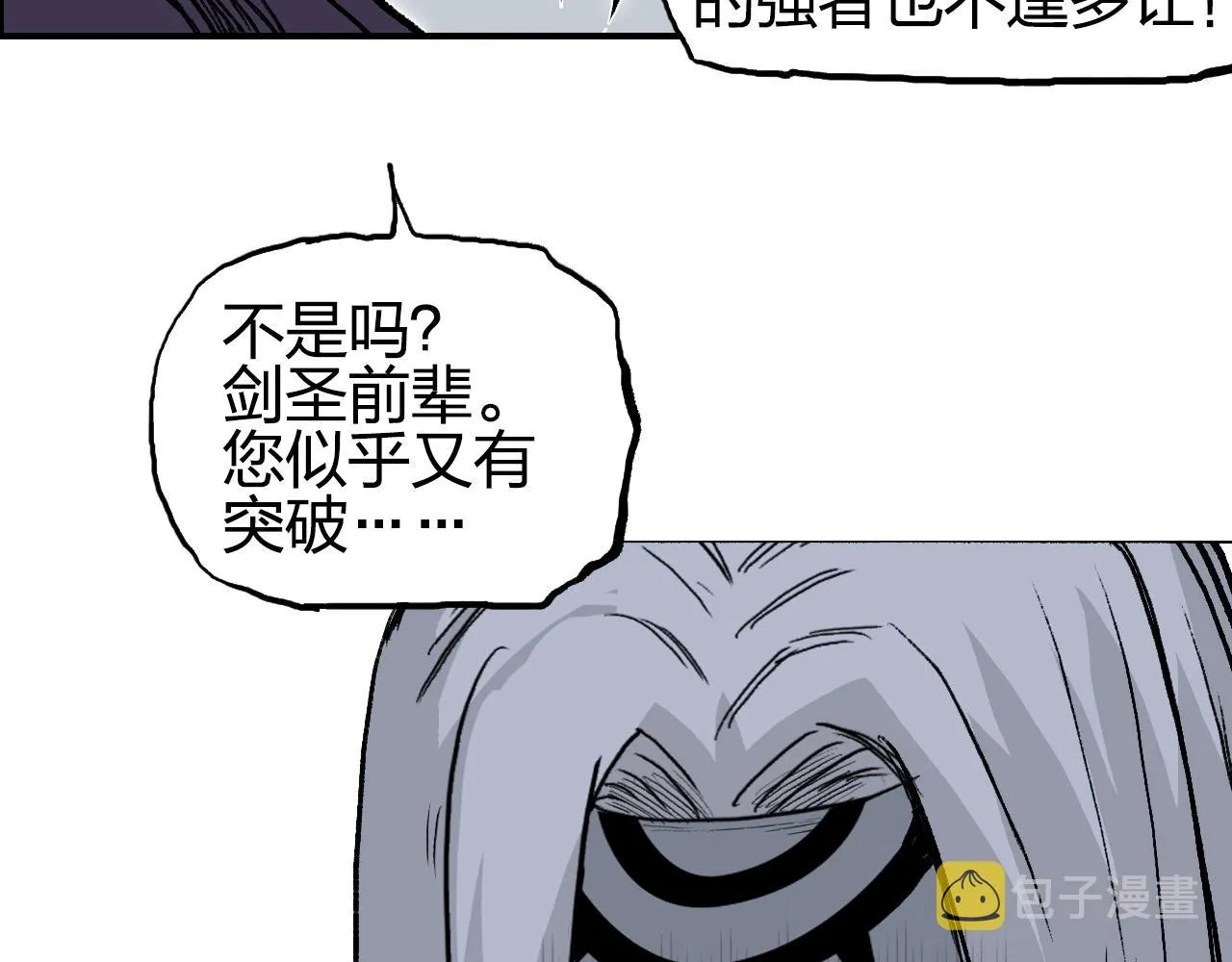 第282话 第二魔神 第15页