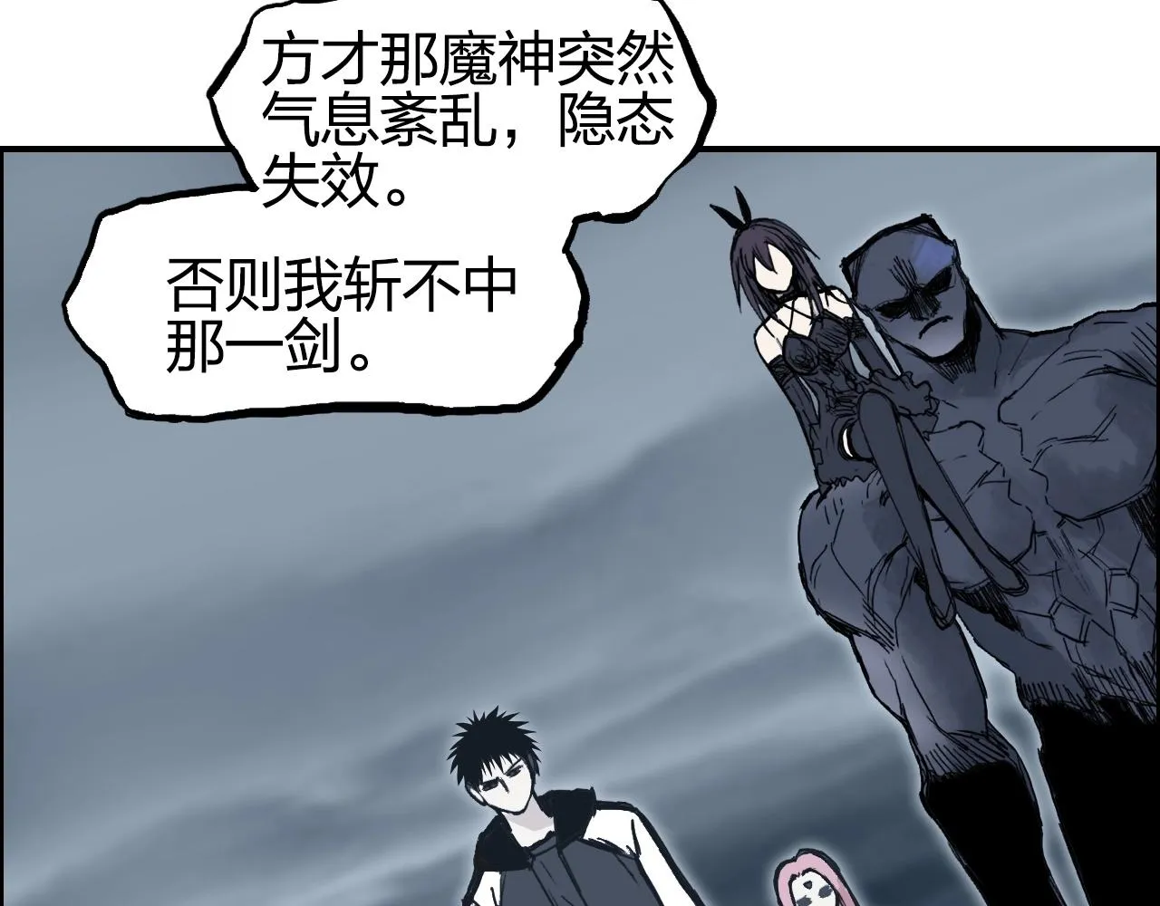 第282话 第二魔神 第17页