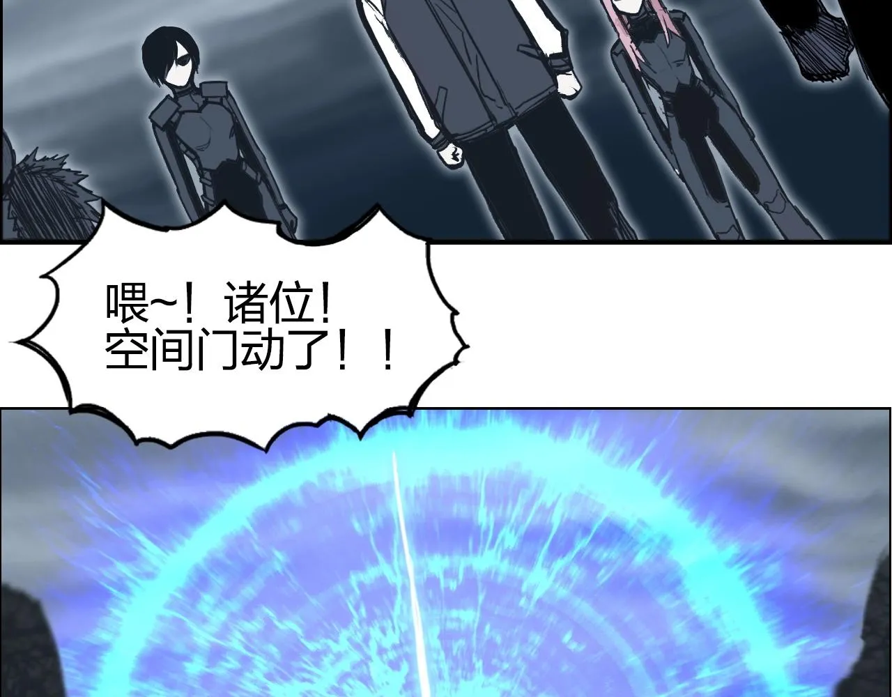 第282话 第二魔神 第18页