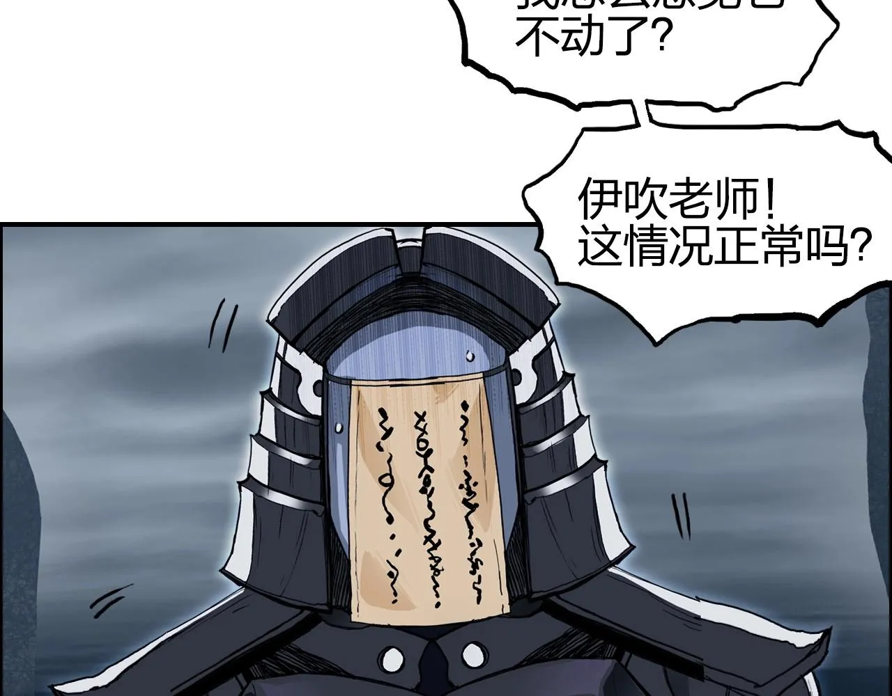 第282话 第二魔神 第24页