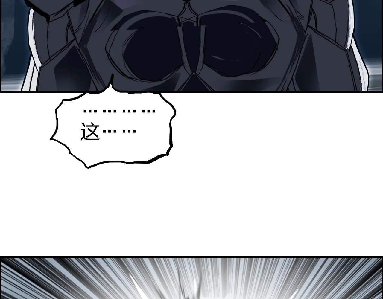 第282话 第二魔神 第25页