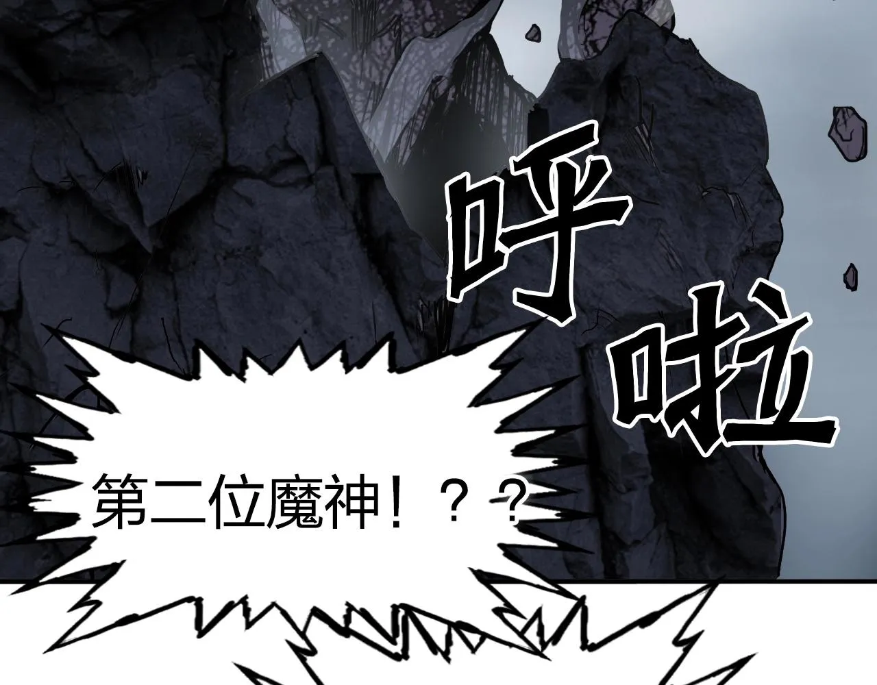 第282话 第二魔神 第30页