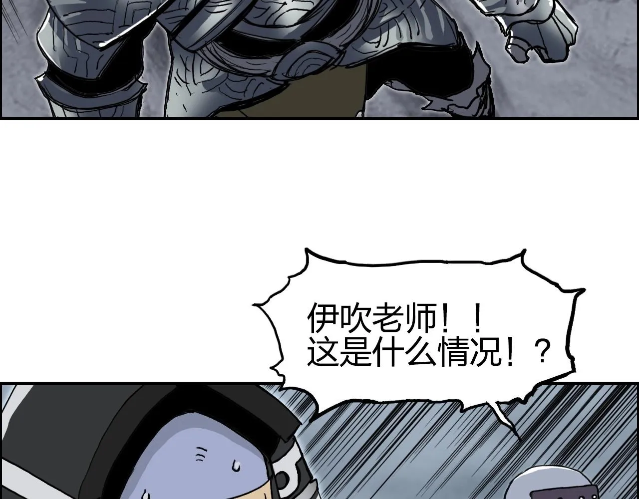 第282话 第二魔神 第32页