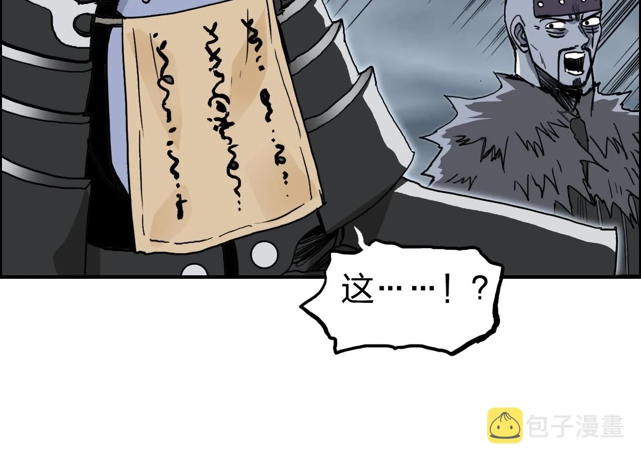 第282话 第二魔神 第33页