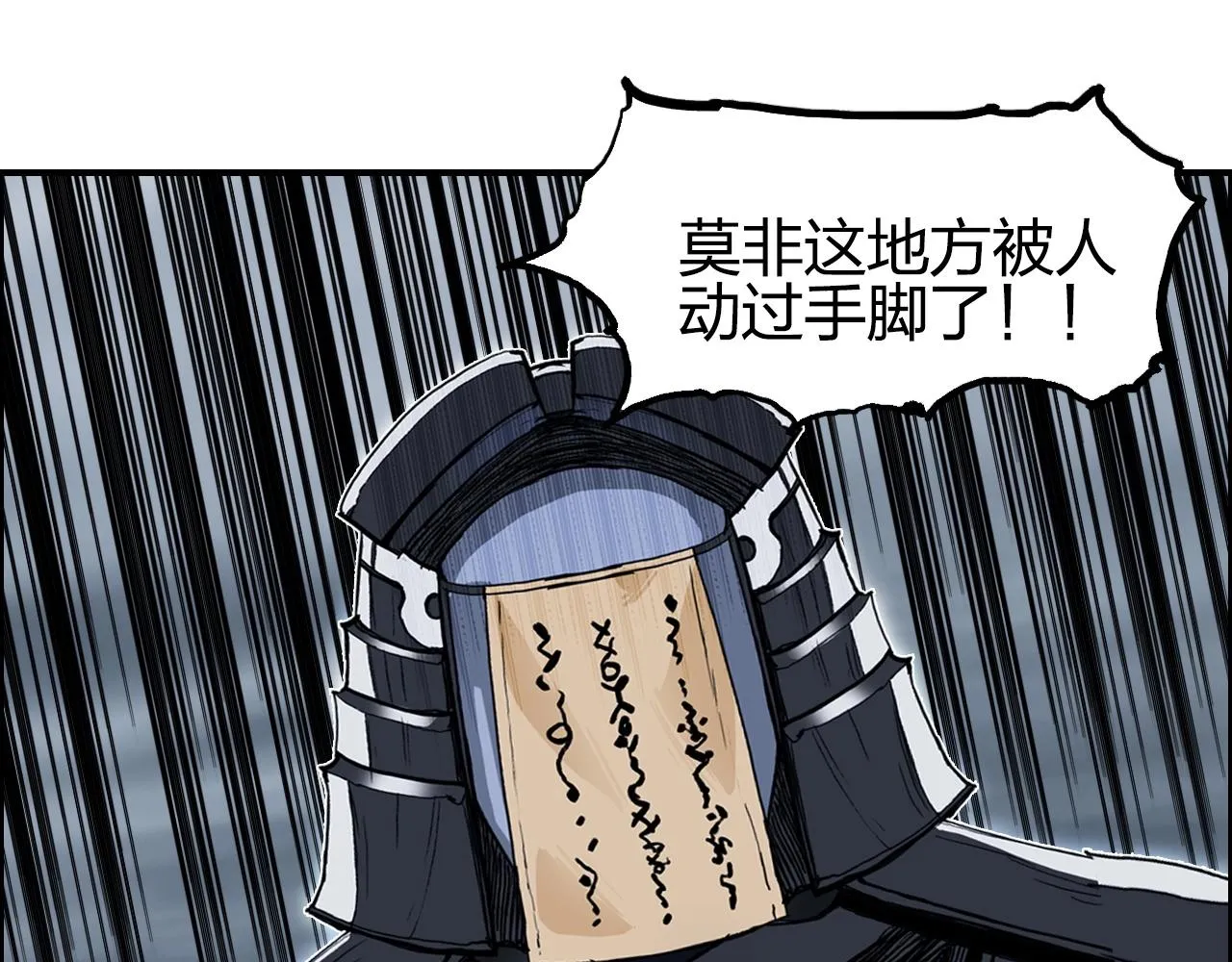 第282话 第二魔神 第34页
