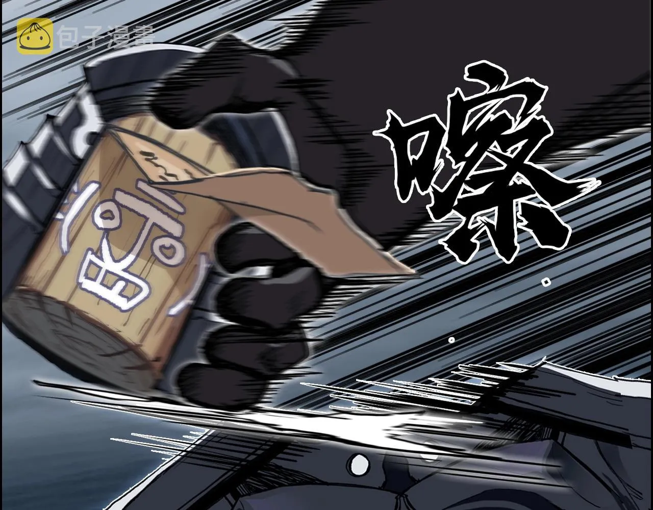第282话 第二魔神 第36页