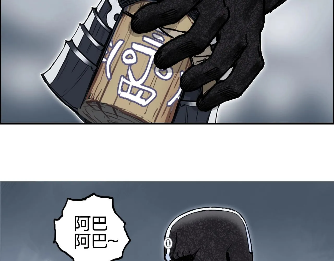 第282话 第二魔神 第39页