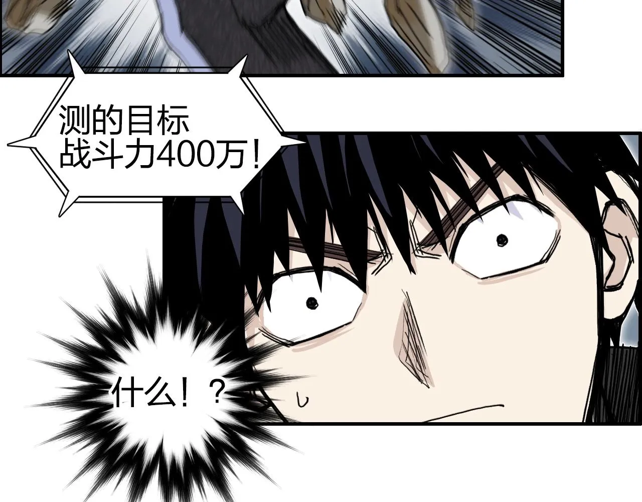第282话 第二魔神 第42页