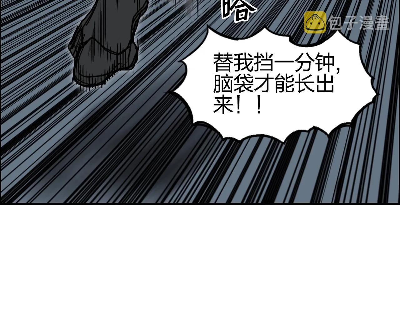 第282话 第二魔神 第45页