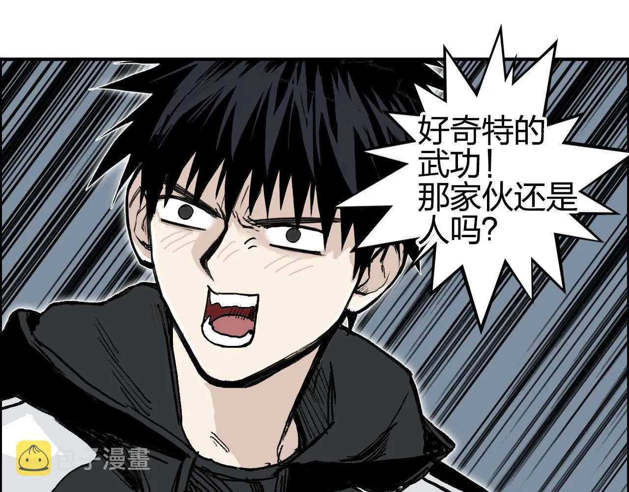 第282话 第二魔神 第46页