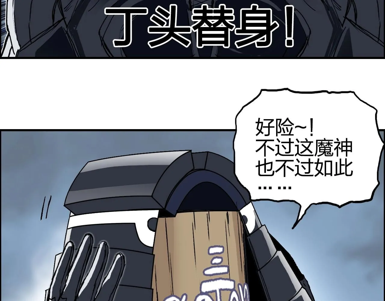第282话 第二魔神 第65页