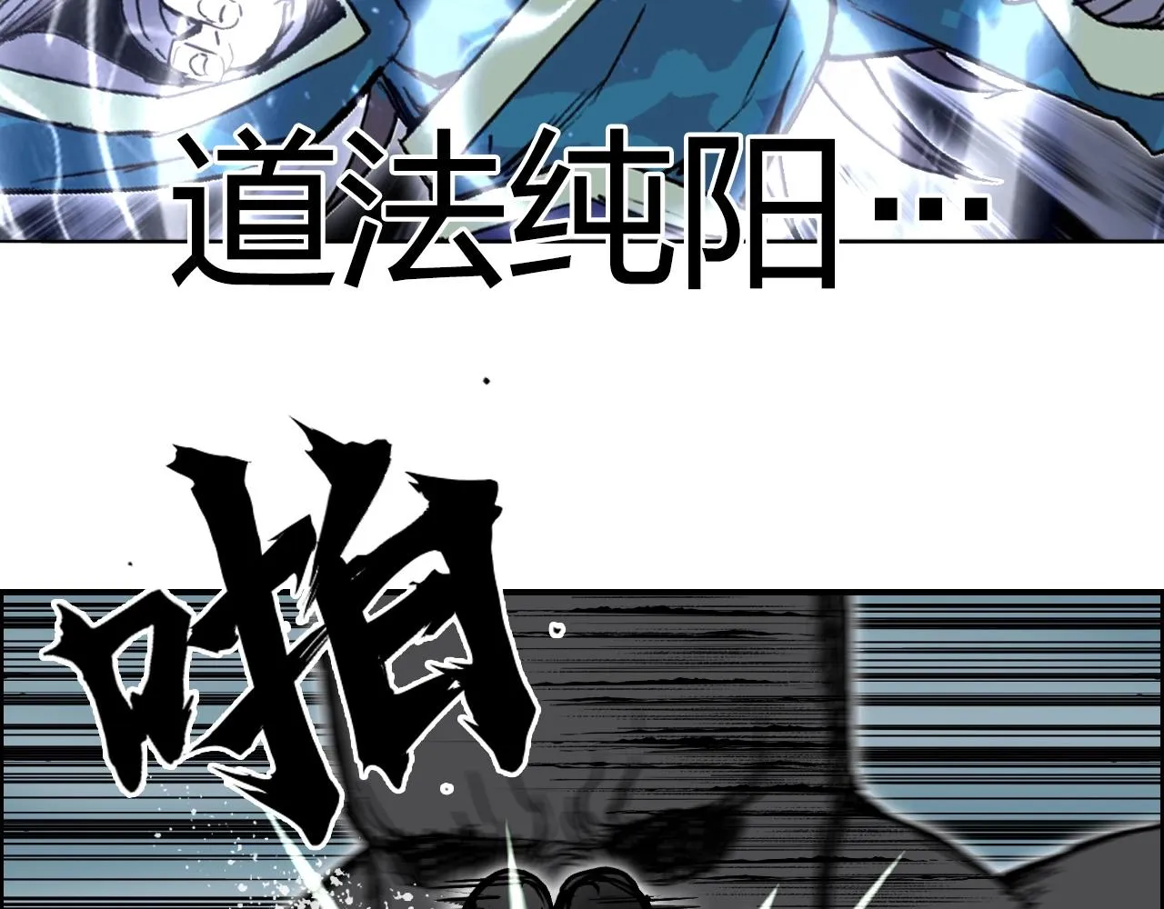 第282话 第二魔神 第75页