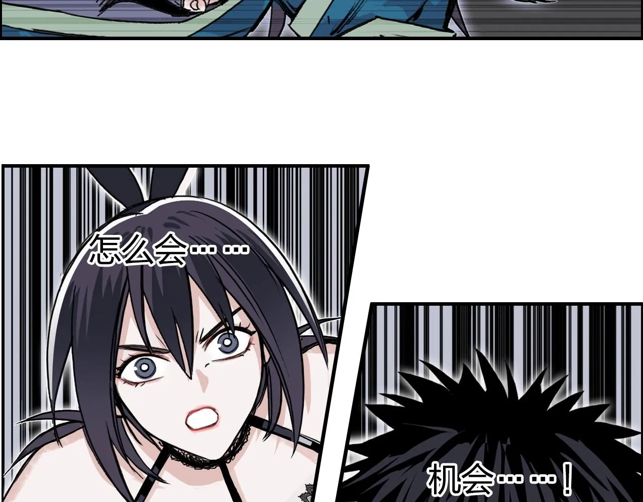 第282话 第二魔神 第77页