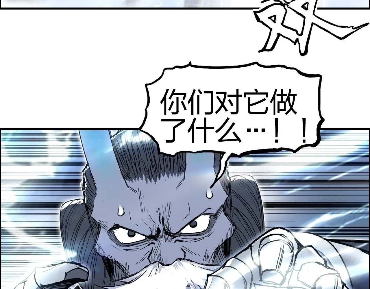 第282话 第二魔神 第88页