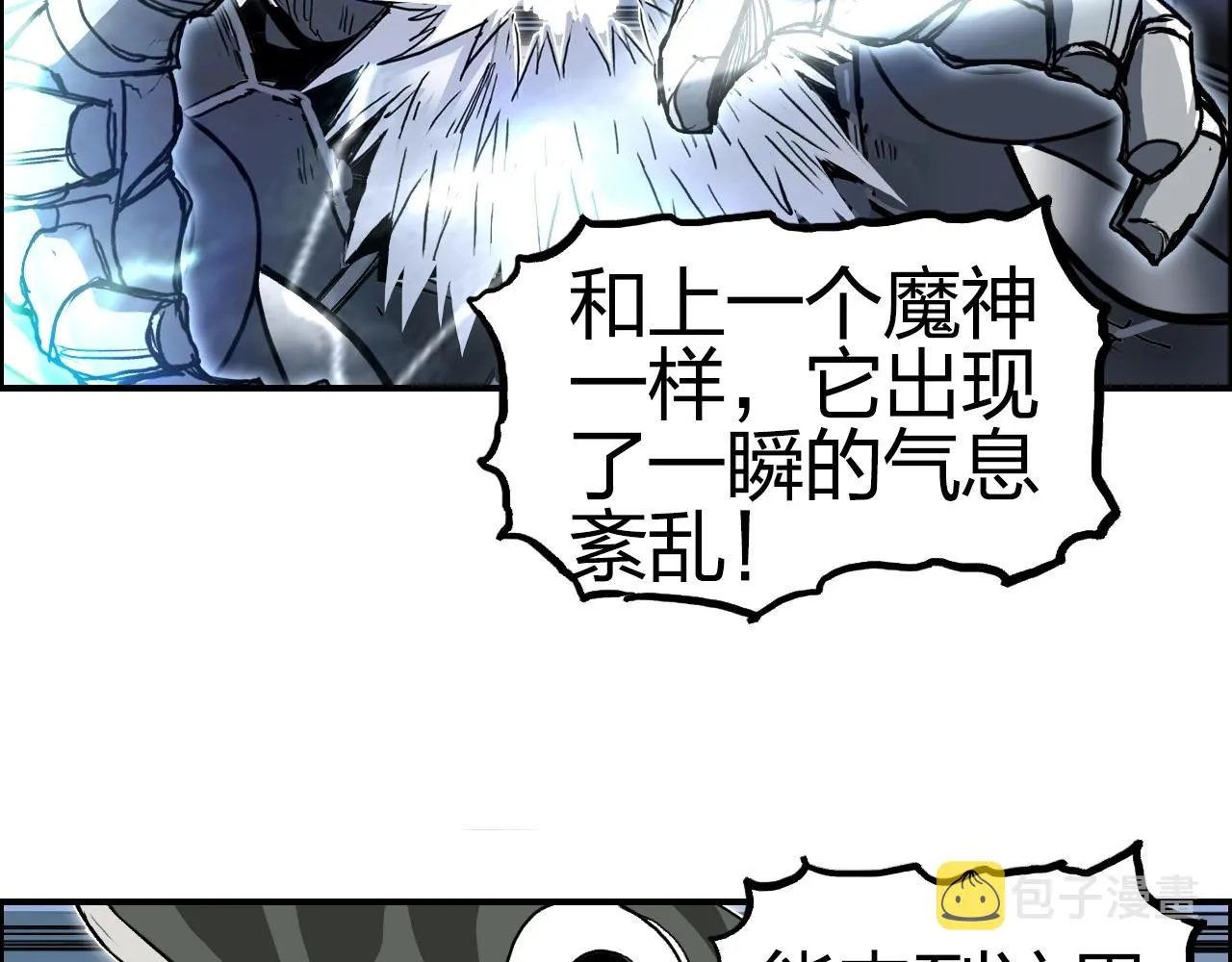 第282话 第二魔神 第89页