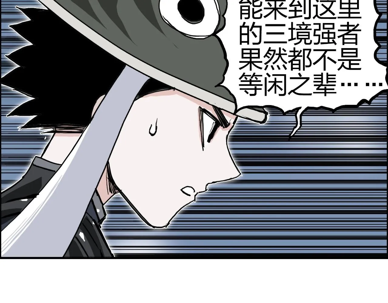 第282话 第二魔神 第90页