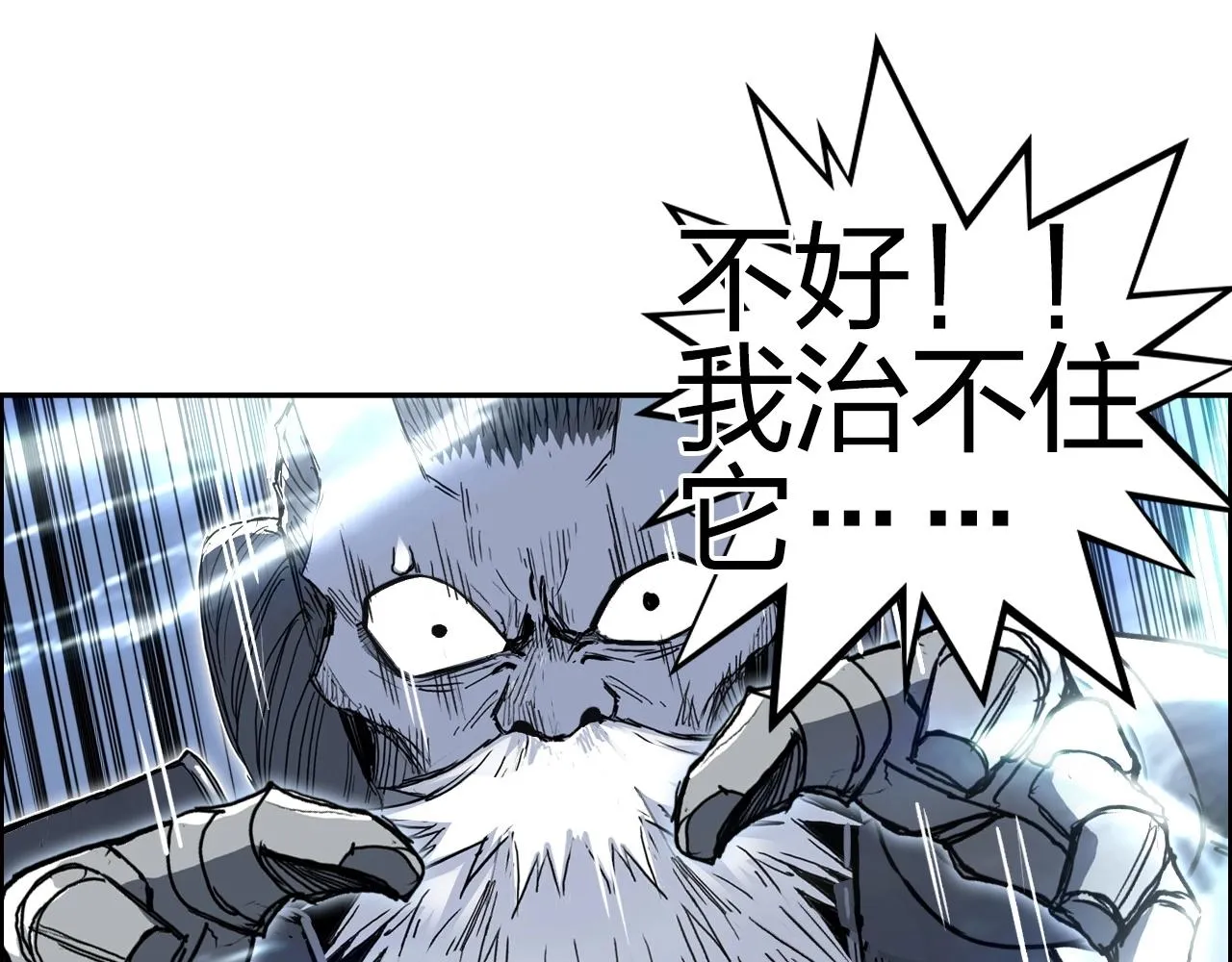 第282话 第二魔神 第93页