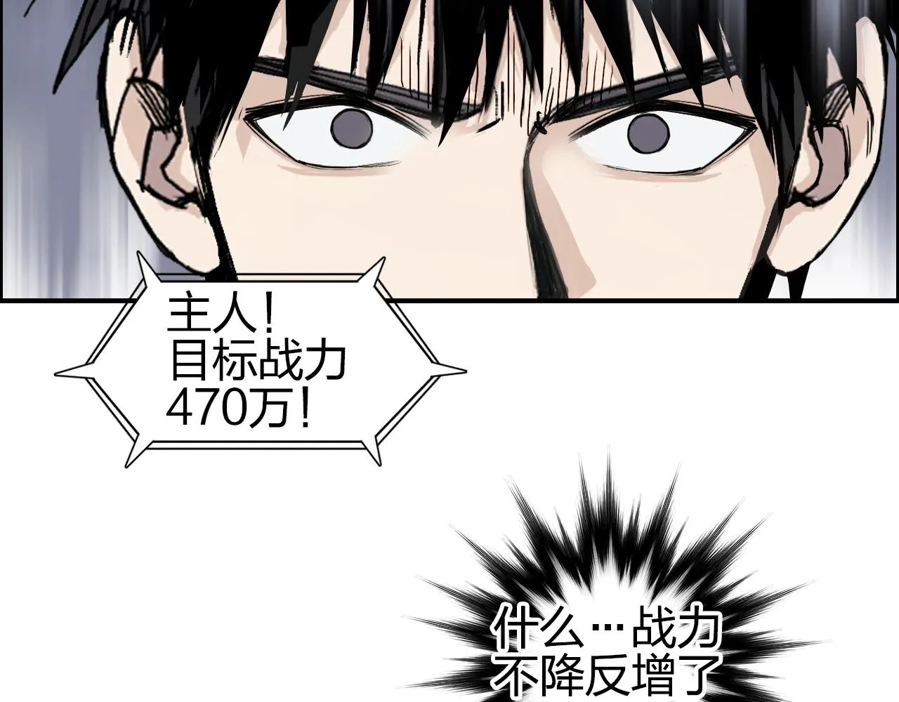 第282话 第二魔神 第99页