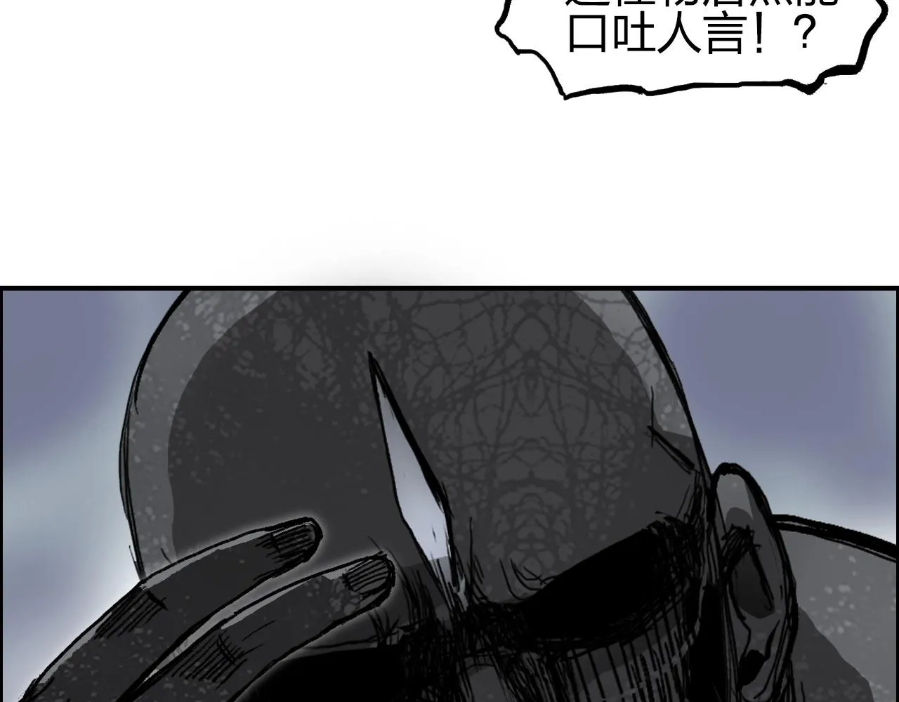 第282话 第二魔神 第109页
