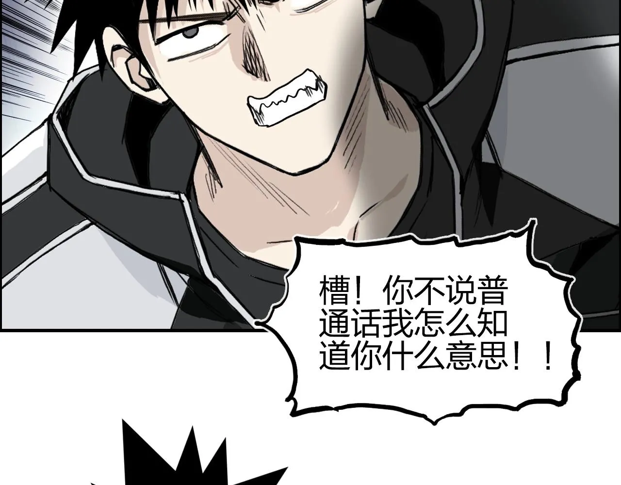第282话 第二魔神 第112页