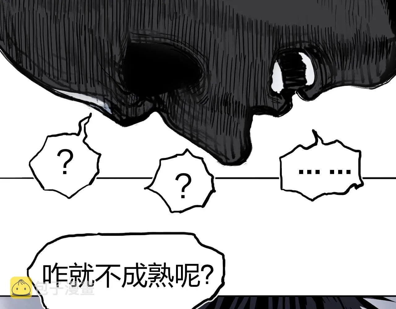 第282话 第二魔神 第119页