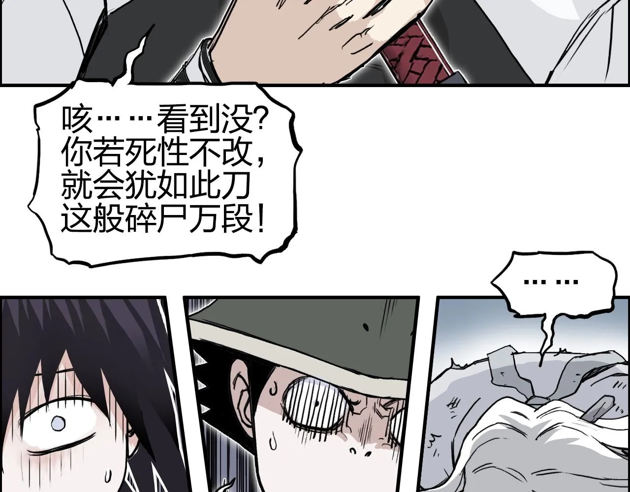 第282话 第二魔神 第131页
